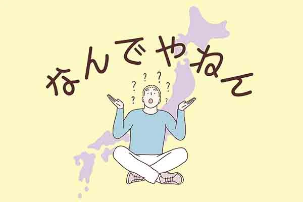 Dialek Dalam Bahasa Jepang